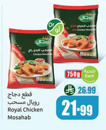 available at أسواق عبد الله العثيم in مملكة العربية السعودية, السعودية, سعودية - تبوك