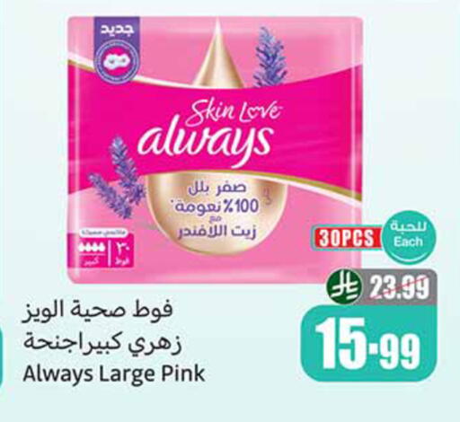 available at أسواق عبد الله العثيم in مملكة العربية السعودية, السعودية, سعودية - تبوك