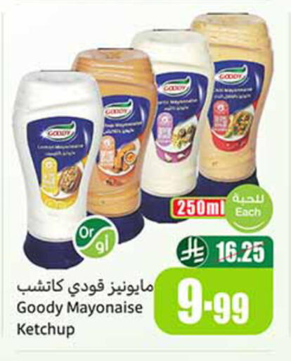 available at أسواق عبد الله العثيم in مملكة العربية السعودية, السعودية, سعودية - تبوك