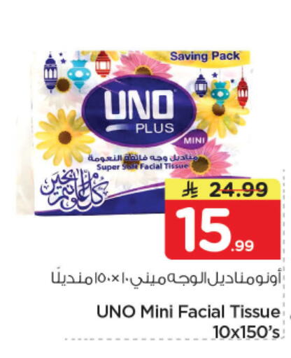 available at نستو in مملكة العربية السعودية, السعودية, سعودية - الرياض