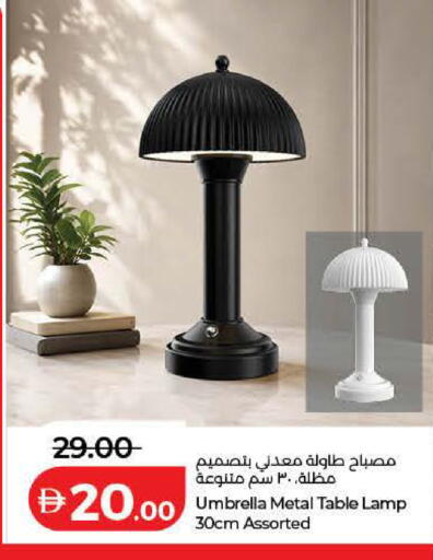 available at لولو هايبرماركت in الإمارات العربية المتحدة , الامارات - الشارقة / عجمان