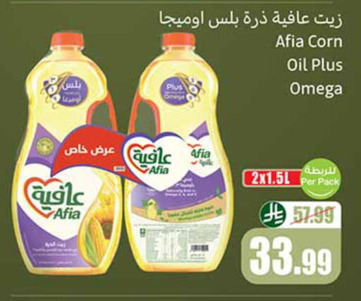 available at أسواق عبد الله العثيم in مملكة العربية السعودية, السعودية, سعودية - تبوك