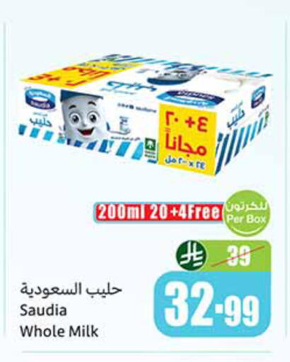 available at أسواق عبد الله العثيم in مملكة العربية السعودية, السعودية, سعودية - تبوك