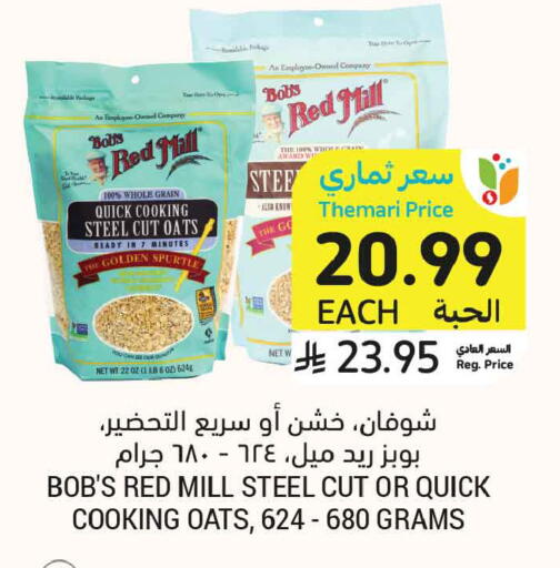 available at أسواق التميمي in مملكة العربية السعودية, السعودية, سعودية - تبوك