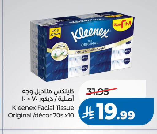available at LULU Hypermarket in KSA, Saudi Arabia, Saudi - Riyadh
