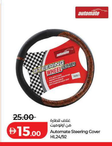 available at لولو هايبرماركت in الإمارات العربية المتحدة , الامارات - الشارقة / عجمان