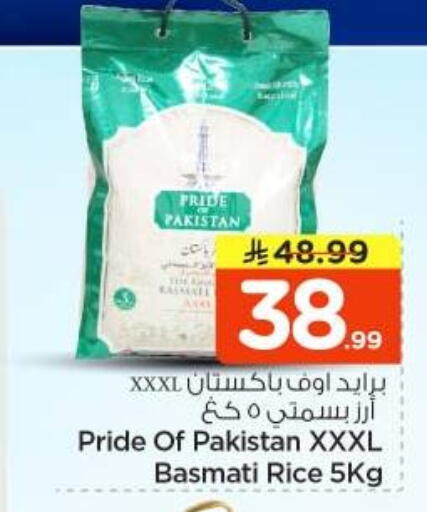 available at نستو in مملكة العربية السعودية, السعودية, سعودية - الخرج