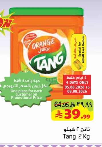 Orange available at ليان هايبر in مملكة العربية السعودية, السعودية, سعودية - الخبر‎