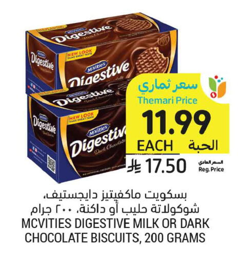 available at أسواق التميمي in مملكة العربية السعودية, السعودية, سعودية - تبوك