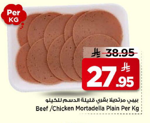 available at مارك & سيف in مملكة العربية السعودية, السعودية, سعودية - الخبر‎