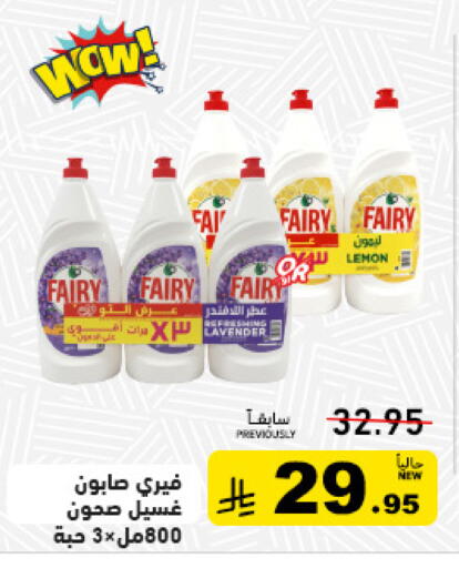 Lemon available at Aswaq Ramez in KSA, Saudi Arabia, Saudi - Tabuk