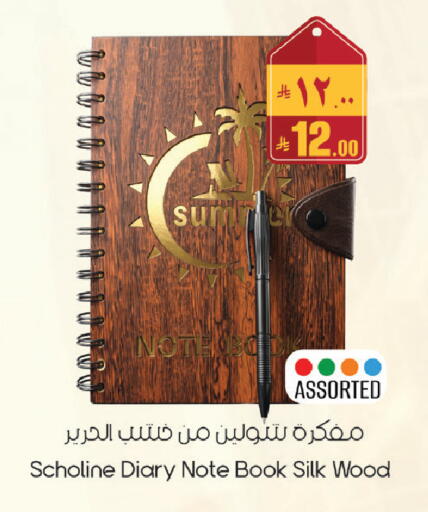 available at City Flower in KSA, Saudi Arabia, Saudi - Sakaka
