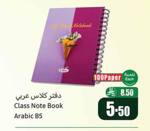 available at Othaim Markets in KSA, Saudi Arabia, Saudi - Al Khobar