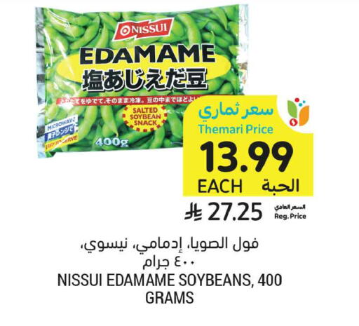 available at أسواق التميمي in مملكة العربية السعودية, السعودية, سعودية - تبوك