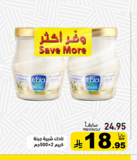 available at Aswaq Ramez in KSA, Saudi Arabia, Saudi - Tabuk