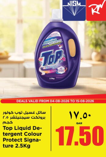 available at سوبر ماركت الهندي الجديد in قطر - الخور