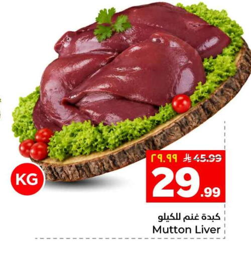 available at Hyper Al Wafa in KSA, Saudi Arabia, Saudi - Al-Kharj