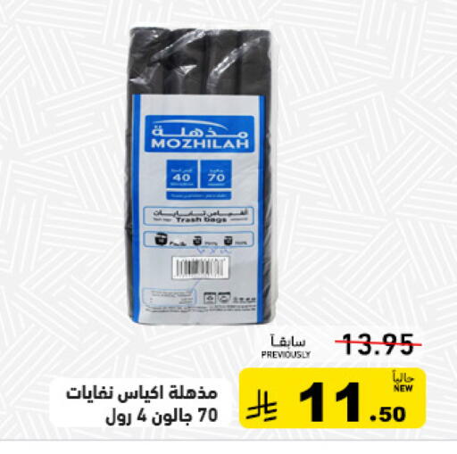available at Aswaq Ramez in KSA, Saudi Arabia, Saudi - Tabuk