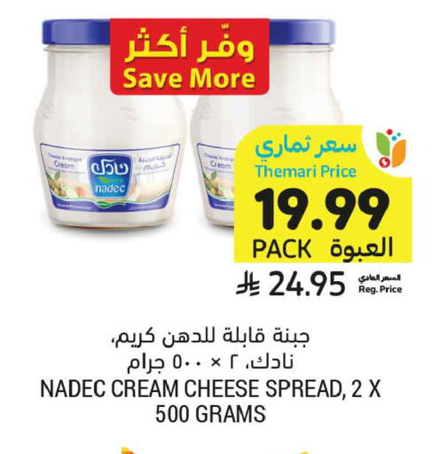 available at أسواق التميمي in مملكة العربية السعودية, السعودية, سعودية - تبوك
