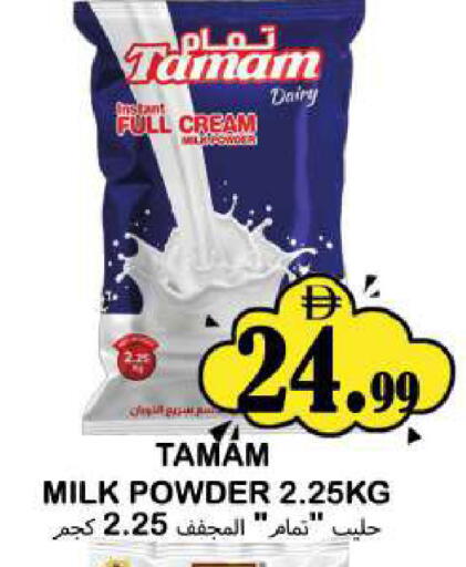 available at Souk Al Mubarak Hypermarket in UAE - Sharjah / Ajman