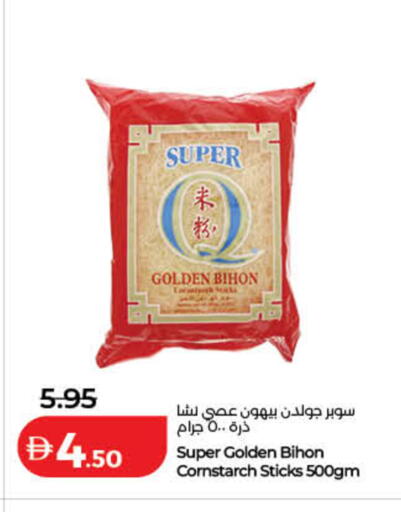 available at لولو هايبرماركت in الإمارات العربية المتحدة , الامارات - رَأْس ٱلْخَيْمَة