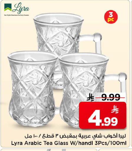 available at Mark & Save in KSA, Saudi Arabia, Saudi - Riyadh