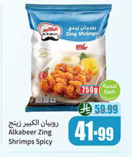 available at أسواق عبد الله العثيم in مملكة العربية السعودية, السعودية, سعودية - تبوك