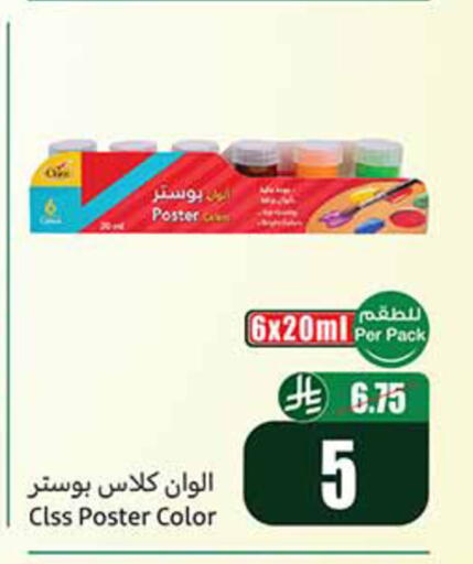 available at أسواق عبد الله العثيم in مملكة العربية السعودية, السعودية, سعودية - جدة