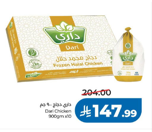 available at لولو هايبرماركت in مملكة العربية السعودية, السعودية, سعودية - الخرج