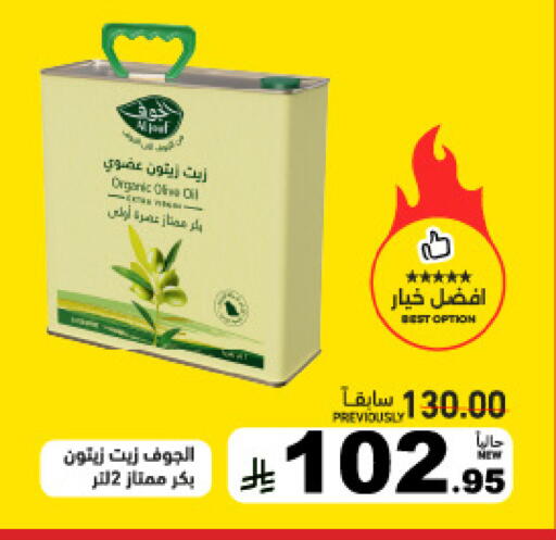 available at Aswaq Ramez in KSA, Saudi Arabia, Saudi - Tabuk