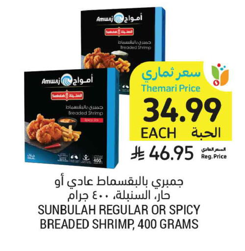 available at أسواق التميمي in مملكة العربية السعودية, السعودية, سعودية - تبوك