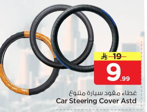 available at نستو in مملكة العربية السعودية, السعودية, سعودية - الخبر‎