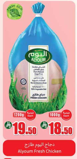 available at أسواق عبد الله العثيم in مملكة العربية السعودية, السعودية, سعودية - سكاكا