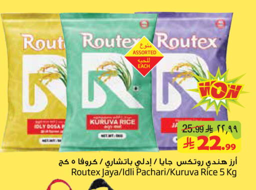 available at Layan Hyper in KSA, Saudi Arabia, Saudi - Al Khobar
