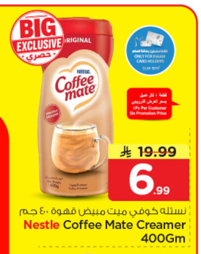 available at Nesto in KSA, Saudi Arabia, Saudi - Riyadh
