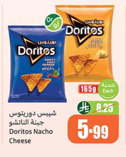 Pepper available at أسواق عبد الله العثيم in مملكة العربية السعودية, السعودية, سعودية - تبوك