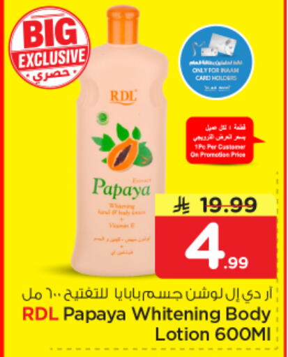 Papaya available at Nesto in KSA, Saudi Arabia, Saudi - Riyadh