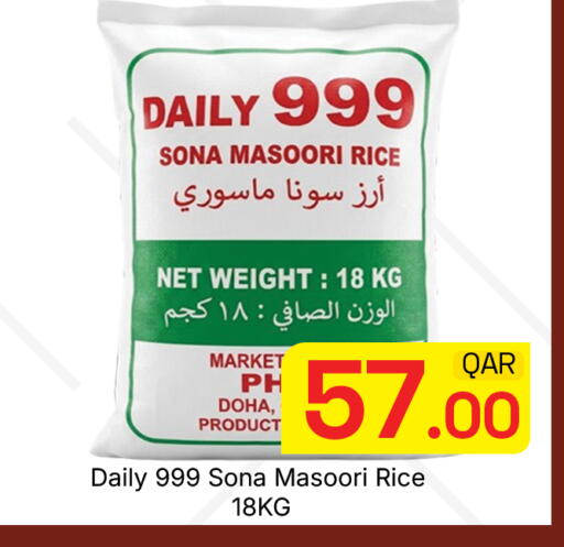 available at مجلس هايبرماركت in قطر - الدوحة