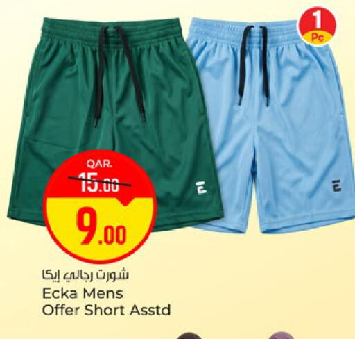 available at باريس هايبرماركت in قطر - الوكرة