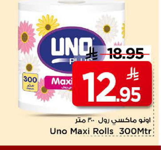 available at Mark & Save in KSA, Saudi Arabia, Saudi - Riyadh