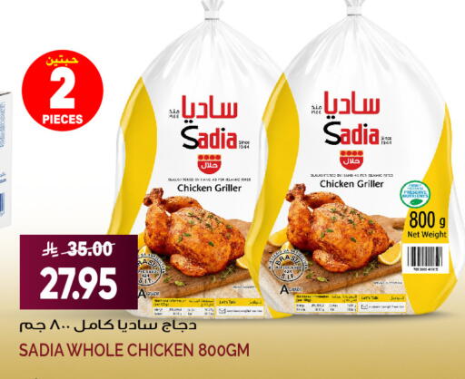 available at Grand Hyper in KSA, Saudi Arabia, Saudi - Jeddah