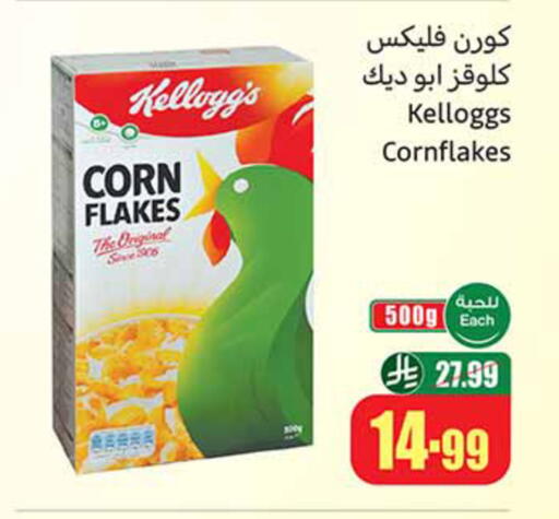 available at أسواق عبد الله العثيم in مملكة العربية السعودية, السعودية, سعودية - تبوك