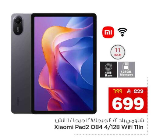 available at Hyper Al Wafa in KSA, Saudi Arabia, Saudi - Riyadh