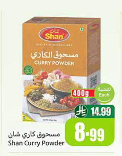 available at أسواق عبد الله العثيم in مملكة العربية السعودية, السعودية, سعودية - تبوك