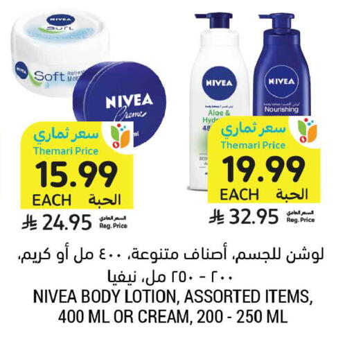 available at أسواق التميمي in مملكة العربية السعودية, السعودية, سعودية - تبوك