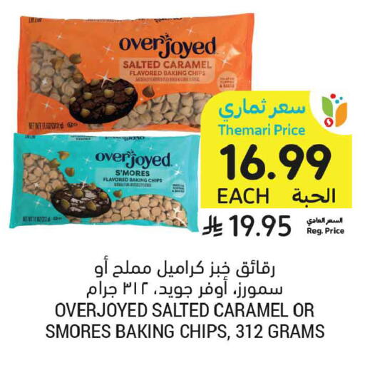 available at أسواق التميمي in مملكة العربية السعودية, السعودية, سعودية - تبوك