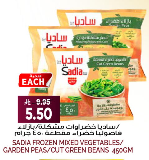 Peas available at Grand Hyper in KSA, Saudi Arabia, Saudi - Riyadh