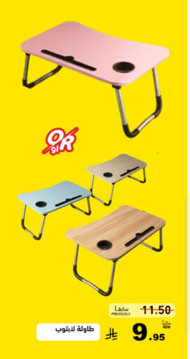 available at Aswaq Ramez in KSA, Saudi Arabia, Saudi - Tabuk