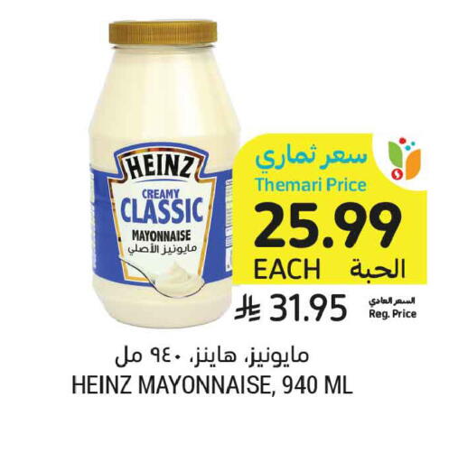 available at أسواق التميمي in مملكة العربية السعودية, السعودية, سعودية - تبوك