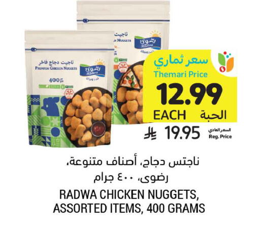 available at أسواق التميمي in مملكة العربية السعودية, السعودية, سعودية - تبوك
